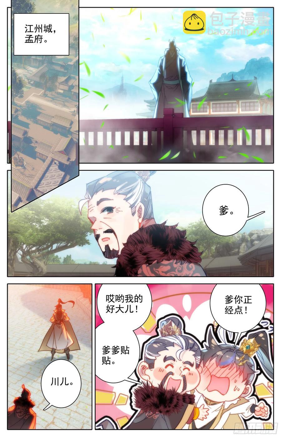 人来到这世间-第225话