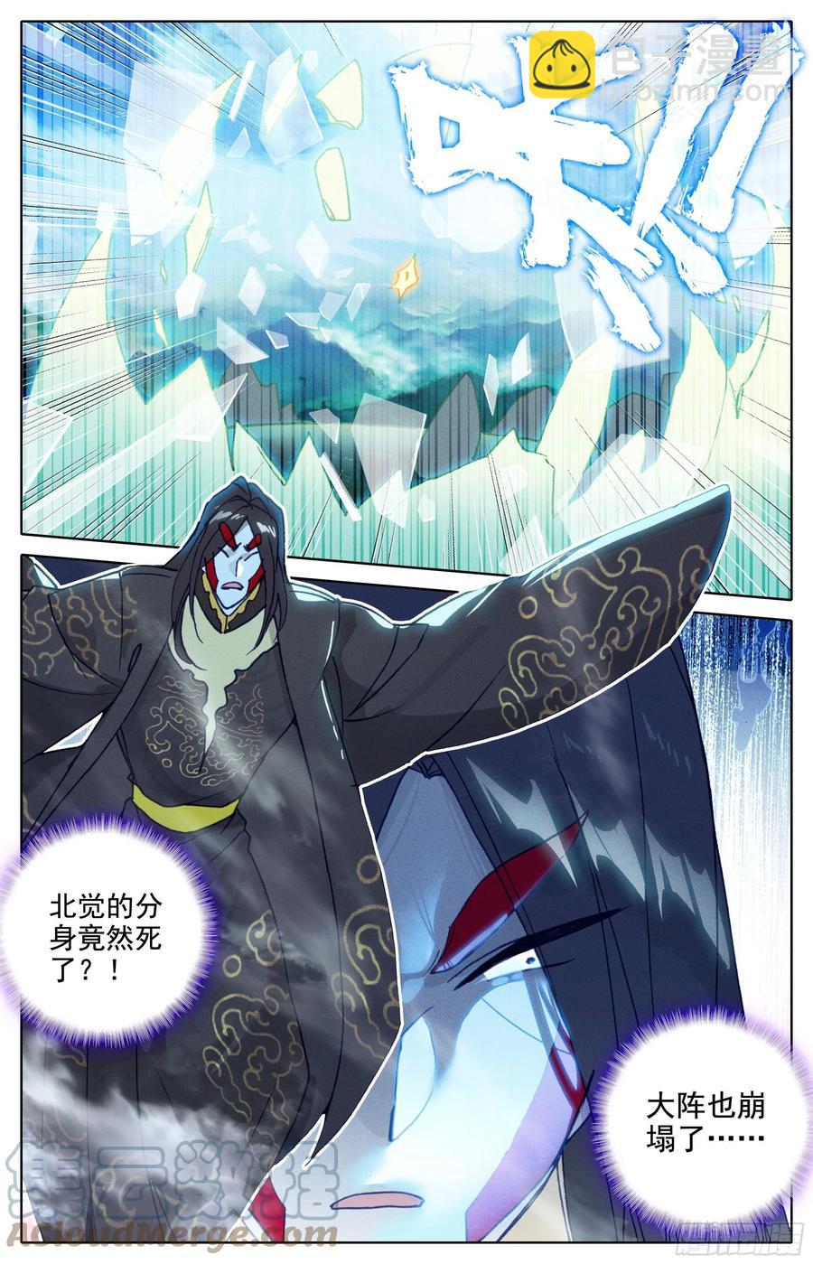 师尊来了-第227话