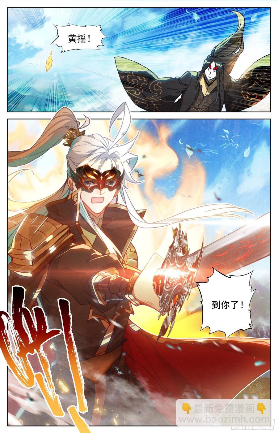 师尊来了-第227话