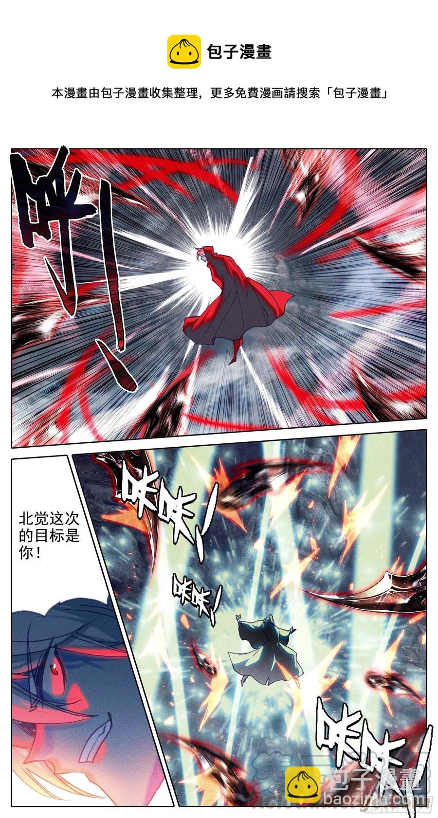 师尊来了-第227话