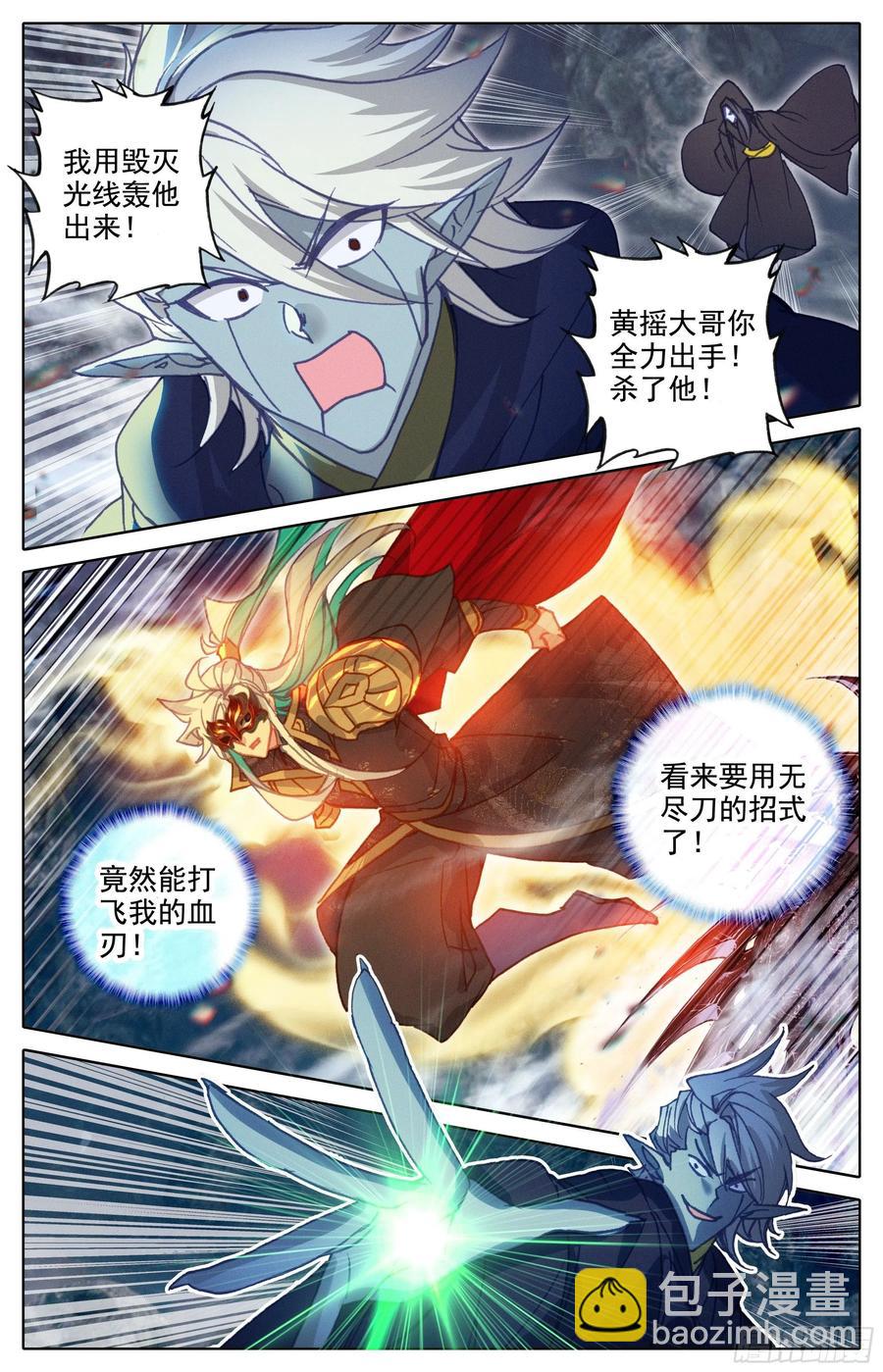 师尊来了-第227话