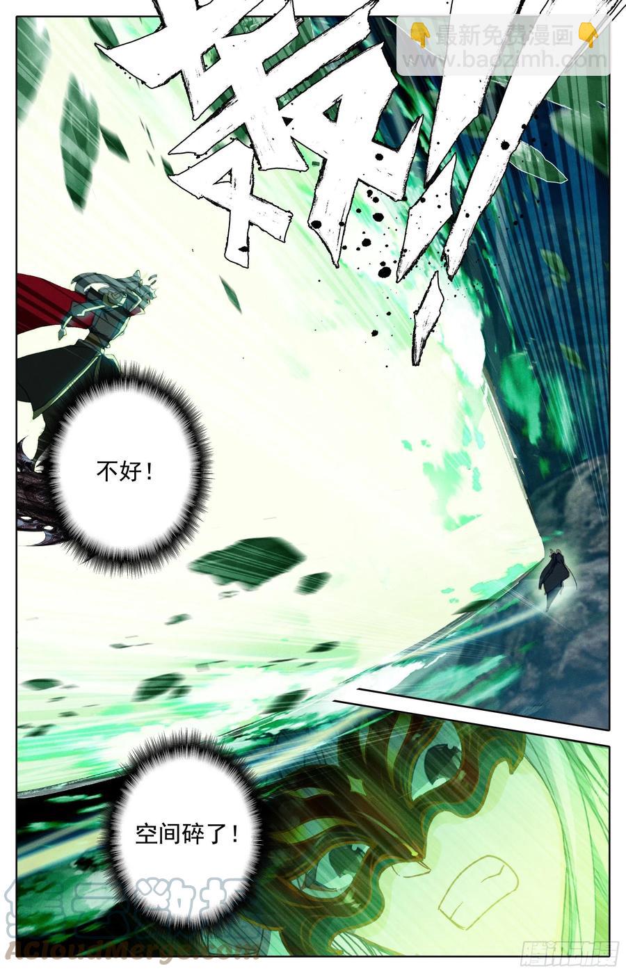 师尊来了-第227话
