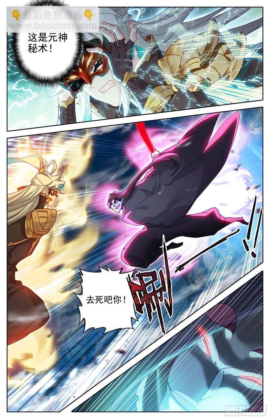 师尊来了-第227话