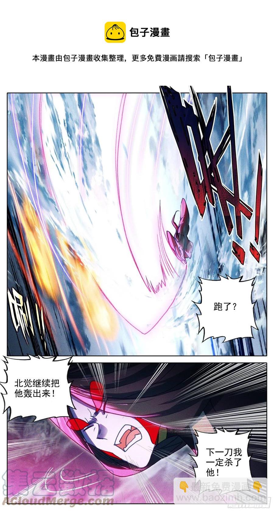 师尊来了-第227话