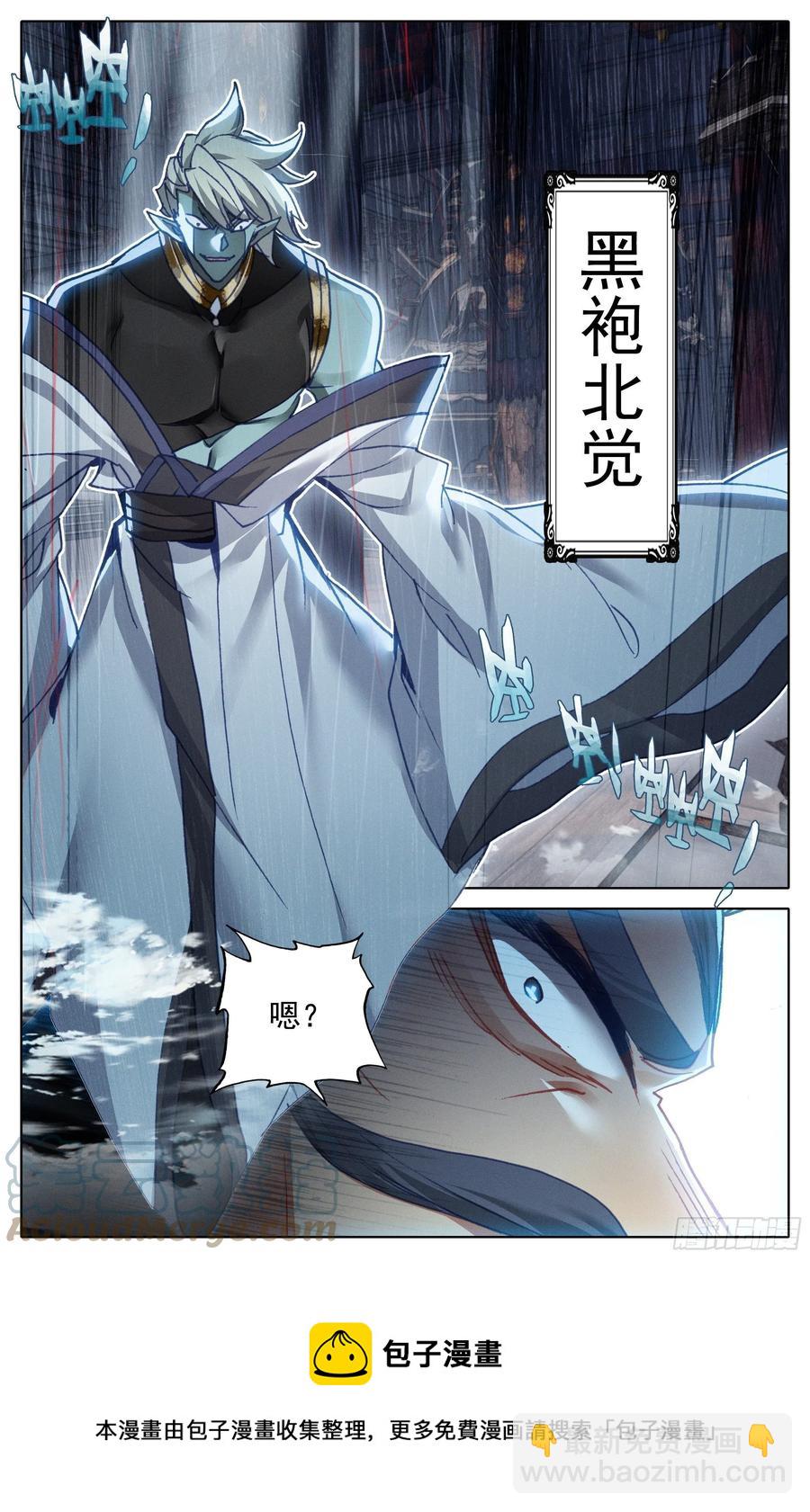妖族的暗手-第229话