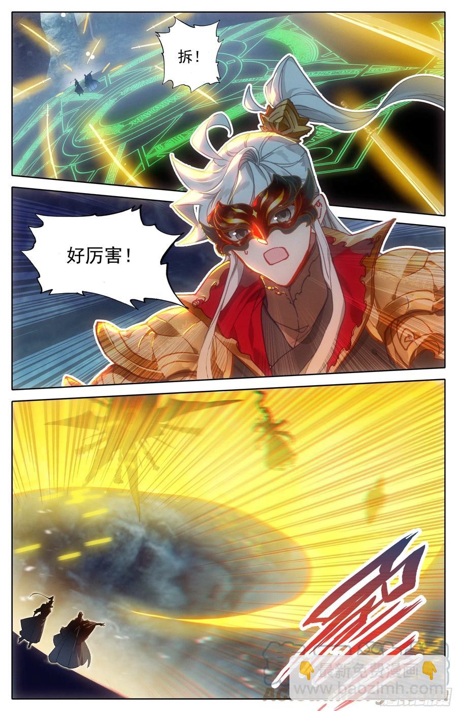 妖族的暗手-第229话