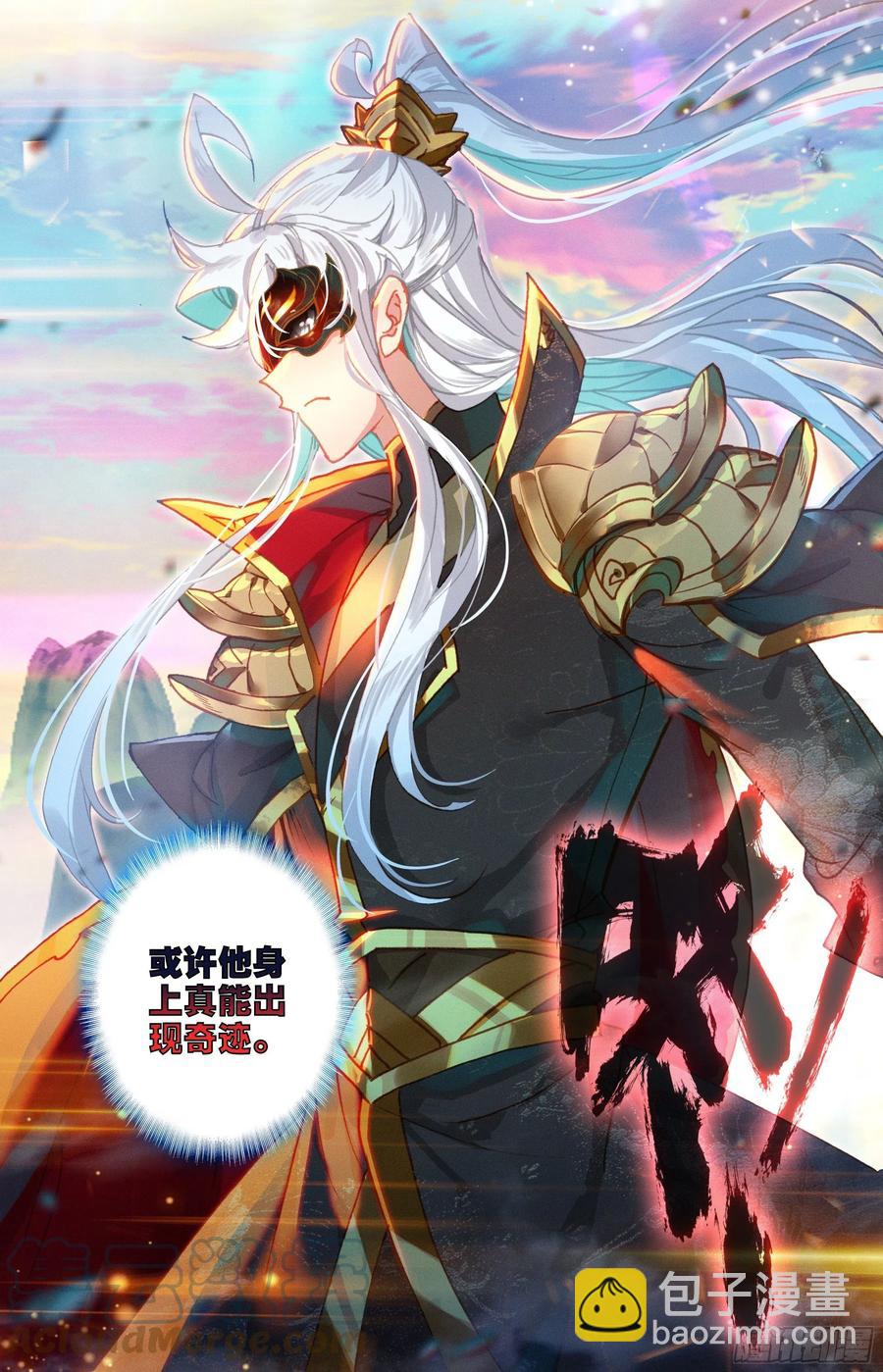 妖族的暗手-第229话