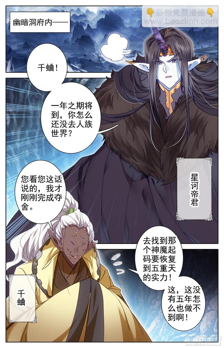 逃向海洋-第231话