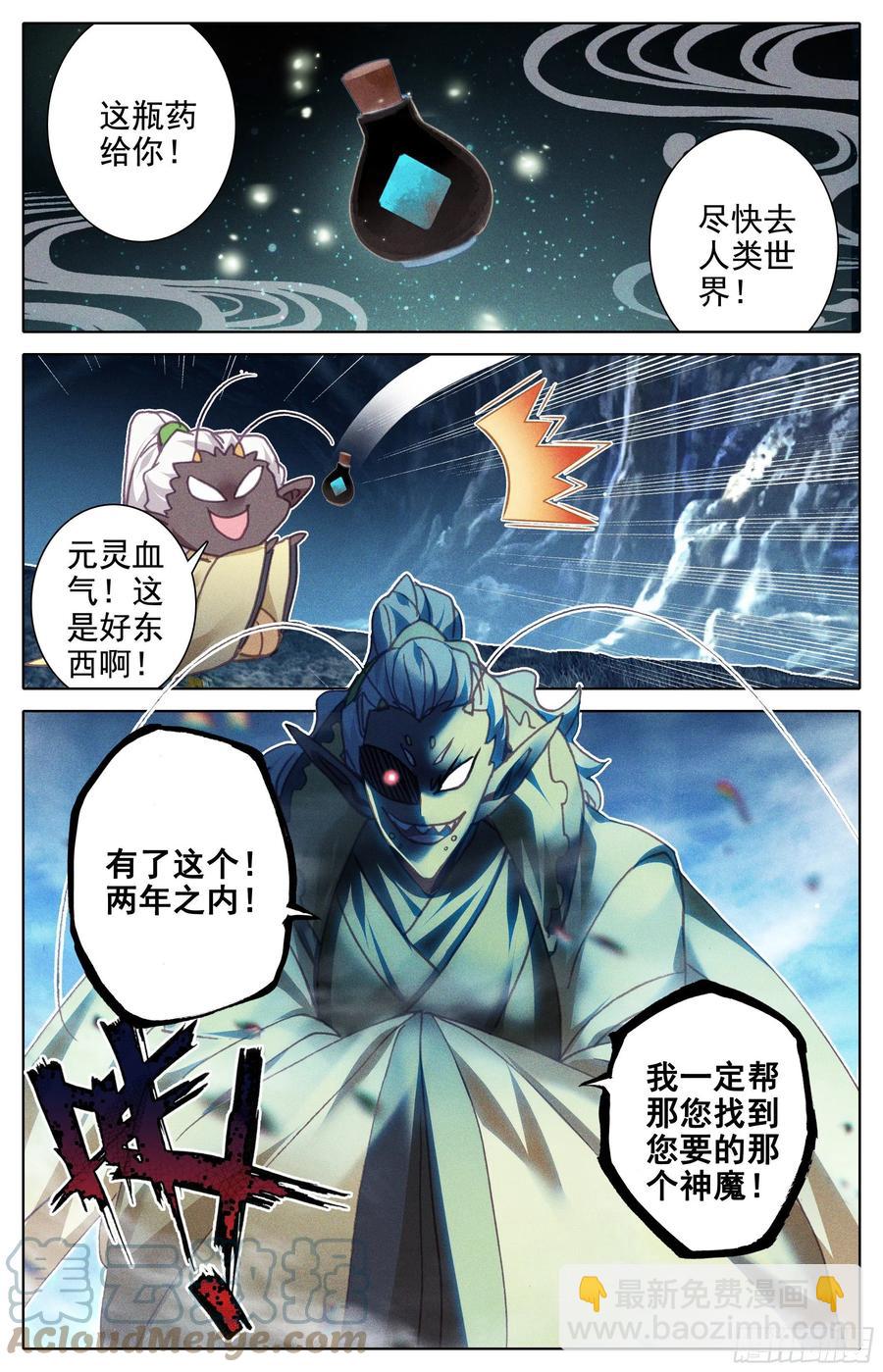 逃向海洋-第231话