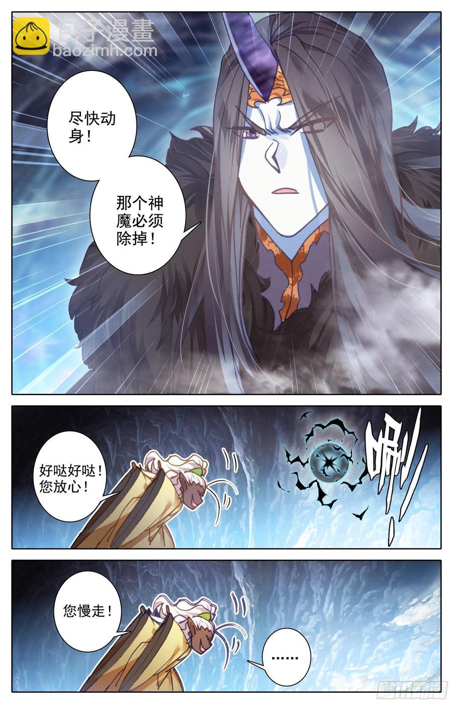 逃向海洋-第231话