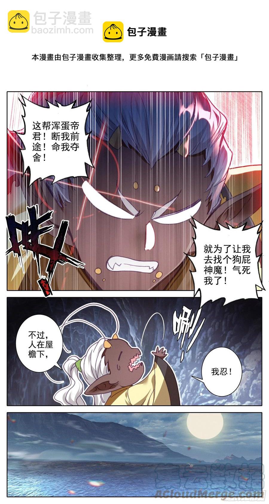 逃向海洋-第231话