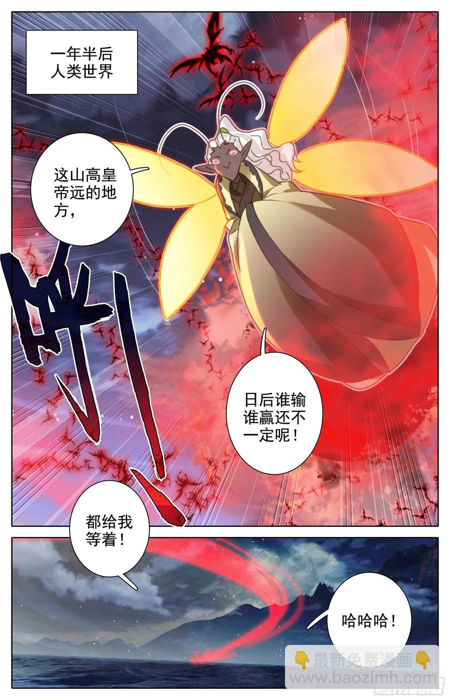 逃向海洋-第231话