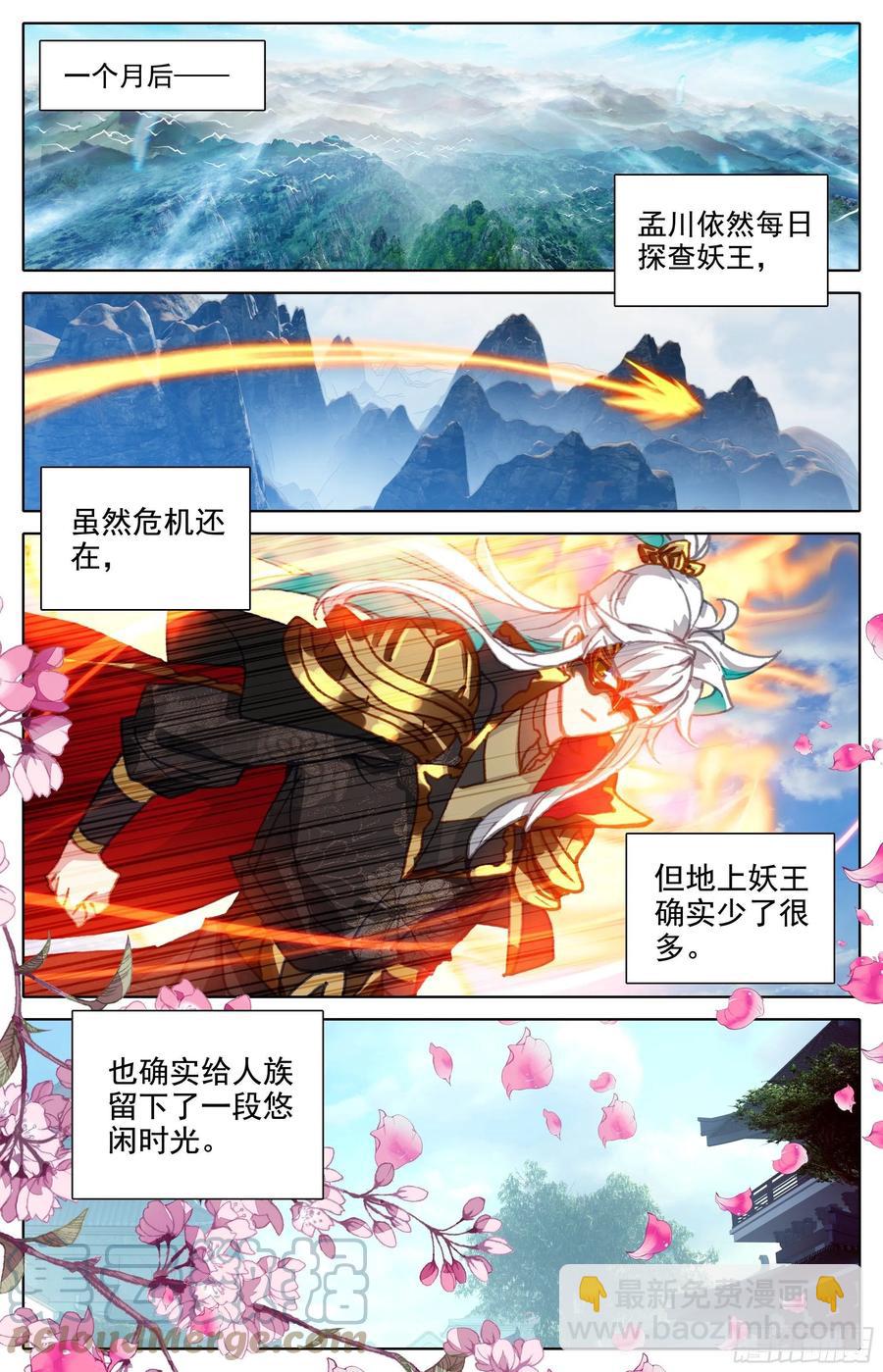 逃向海洋-第231话