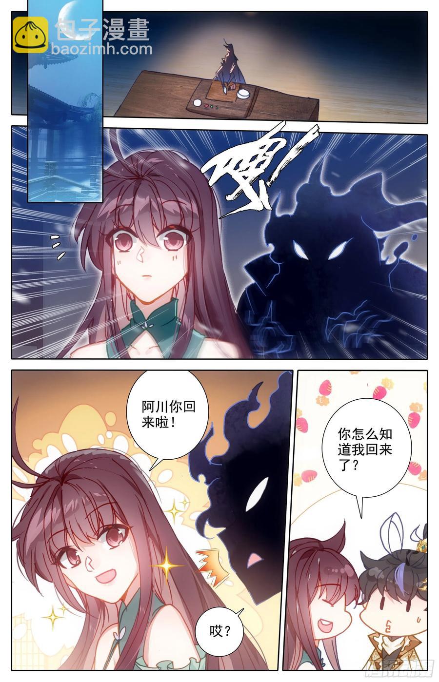 逃向海洋-第231话