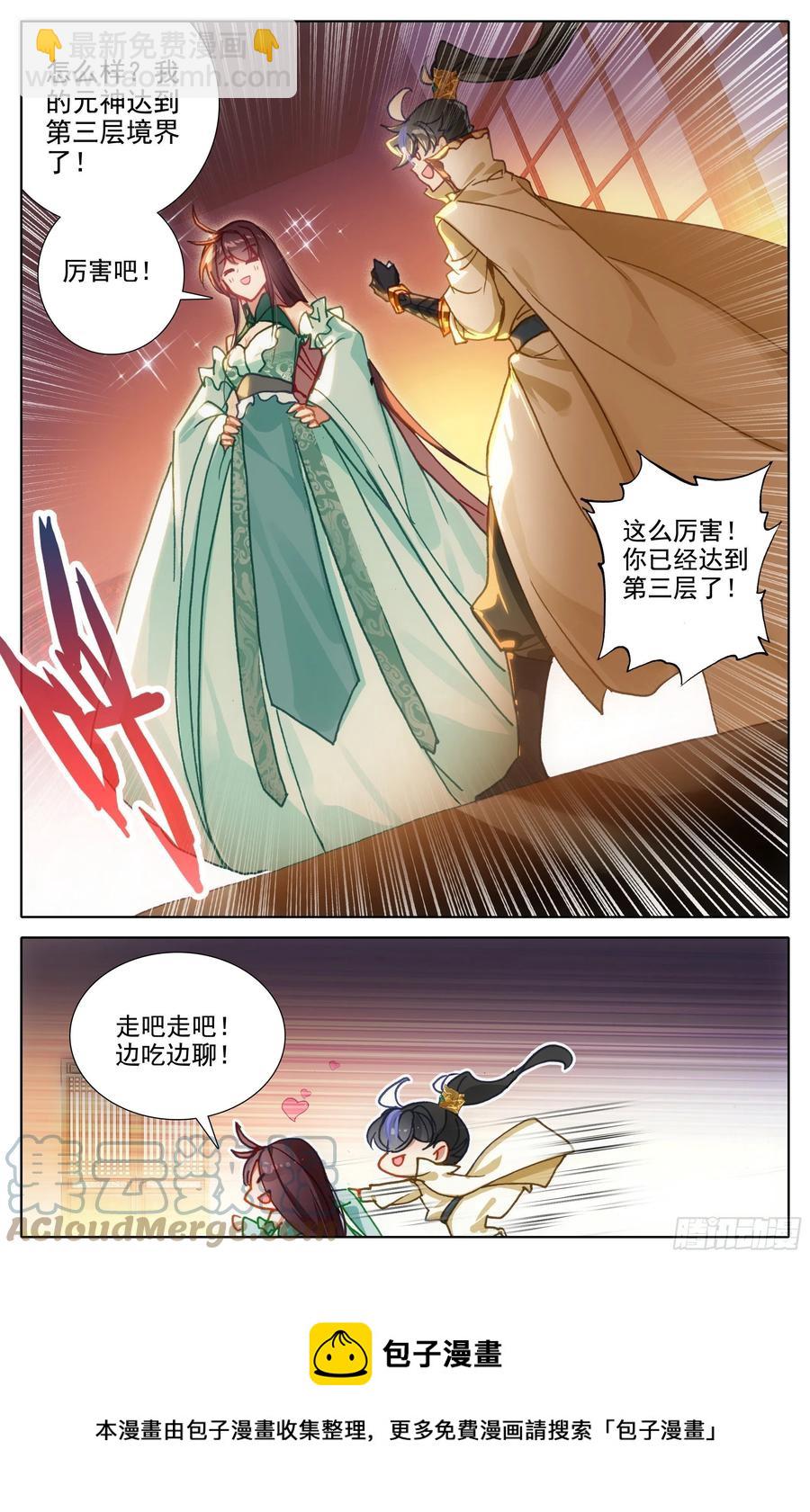 逃向海洋-第231话