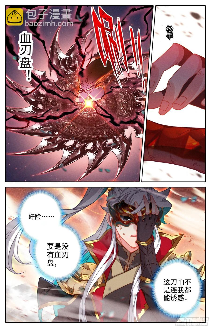 逃向海洋-第231话