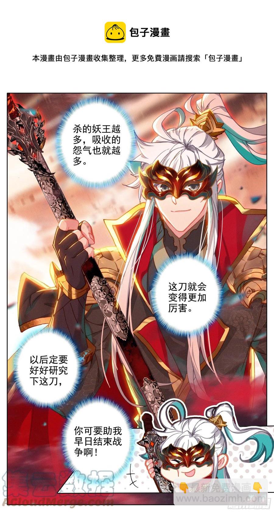 逃向海洋-第231话