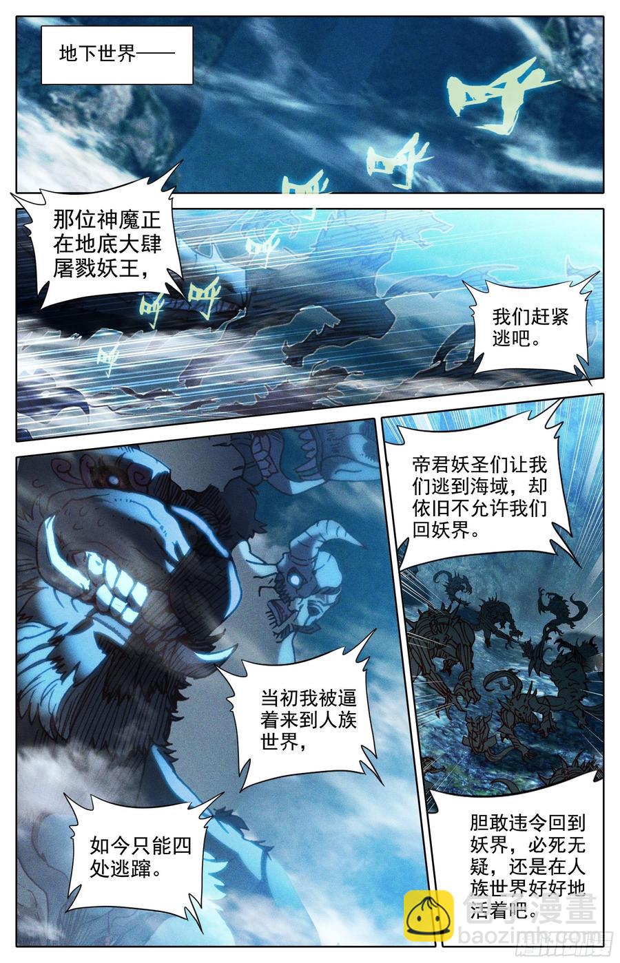 逃向海洋-第231话