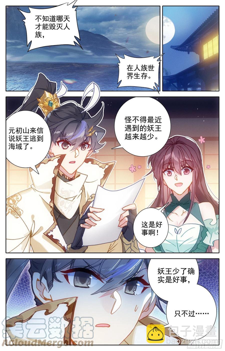 逃向海洋-第231话