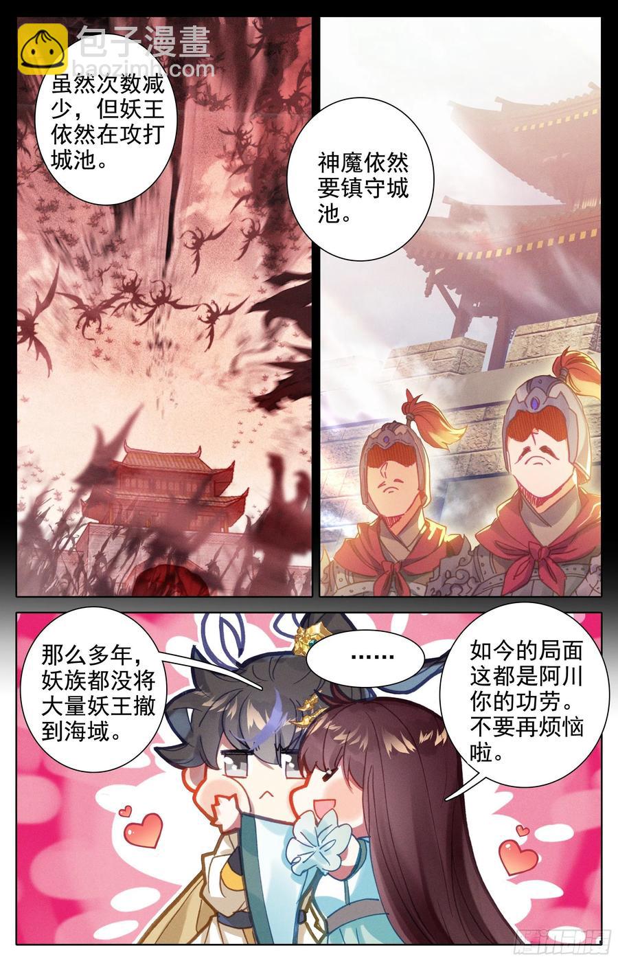 逃向海洋-第231话
