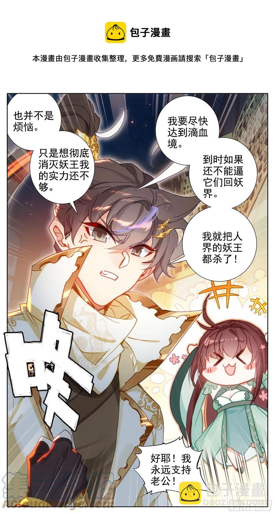 逃向海洋-第231话