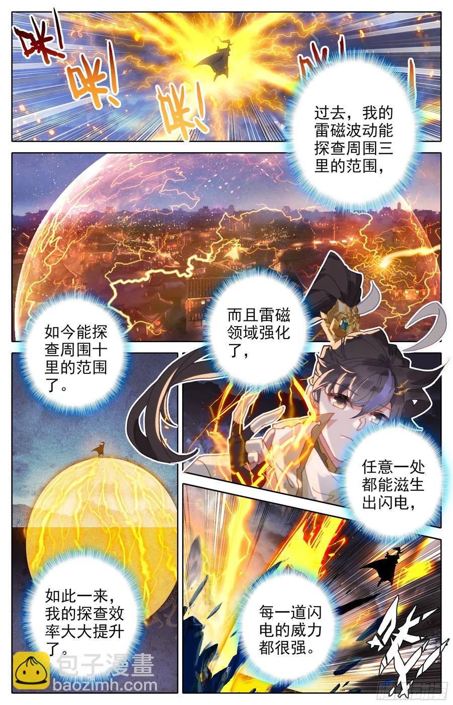 滴血境-第233话