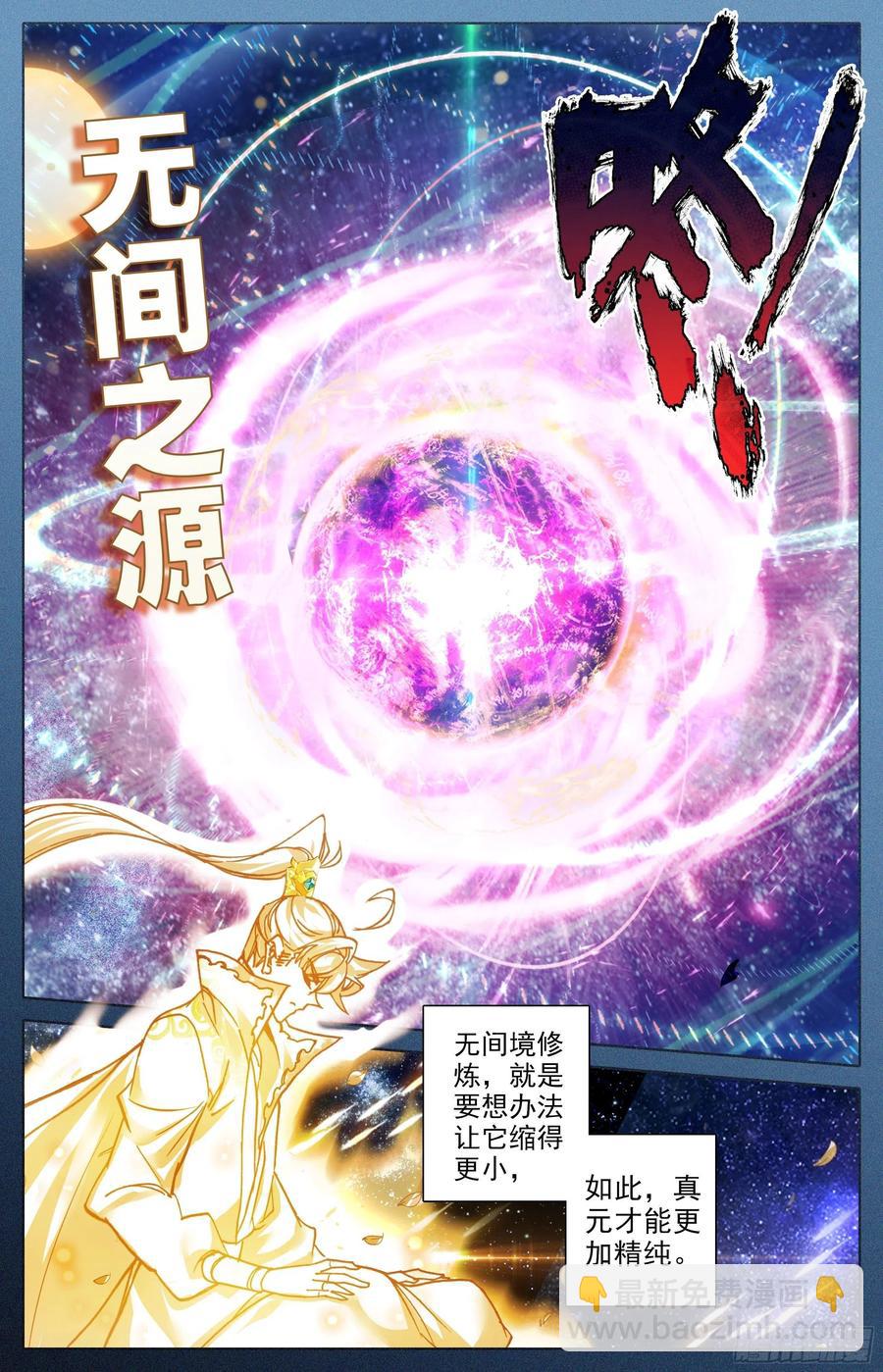滴血境-第233话
