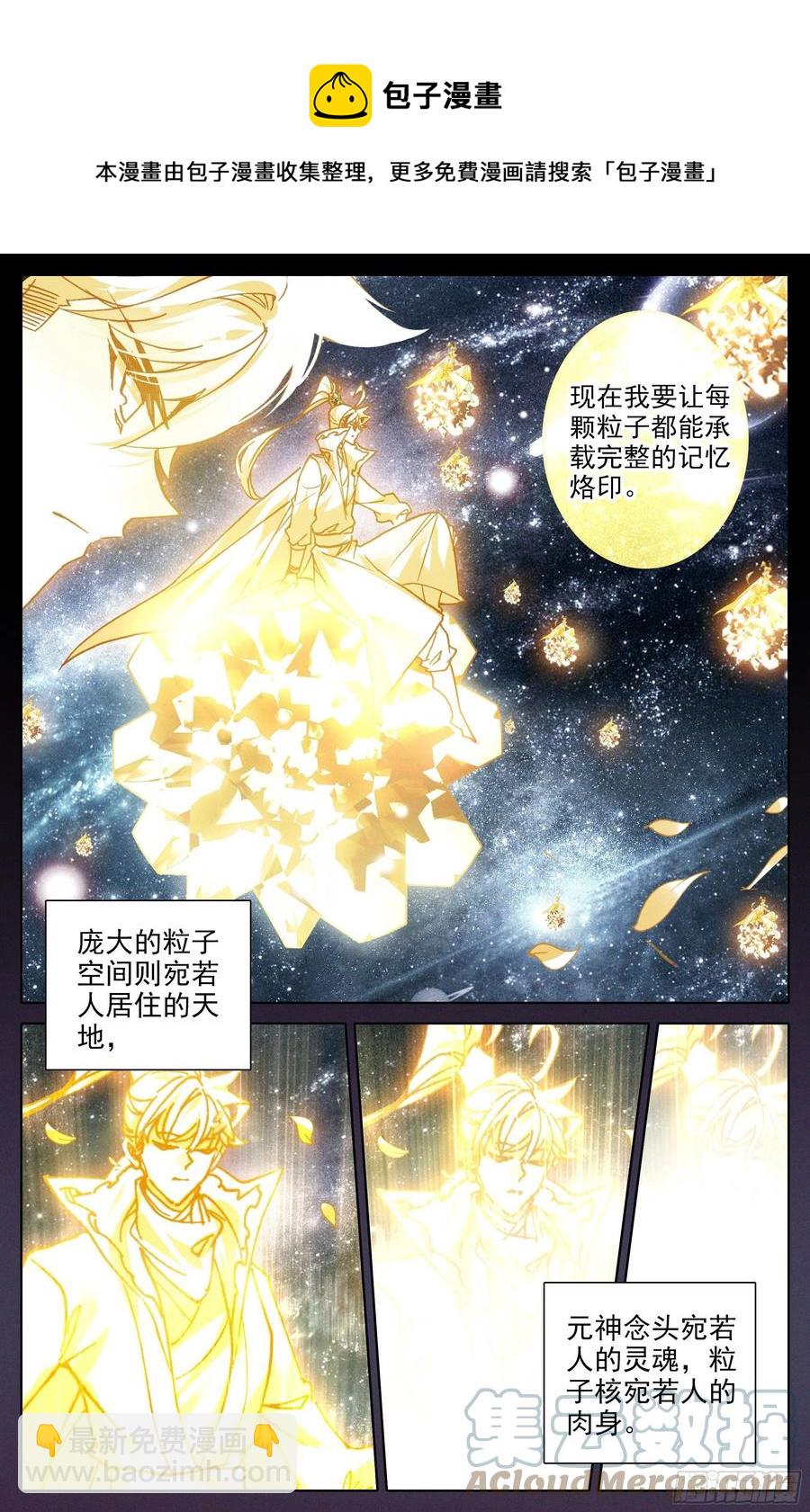 滴血境-第233话