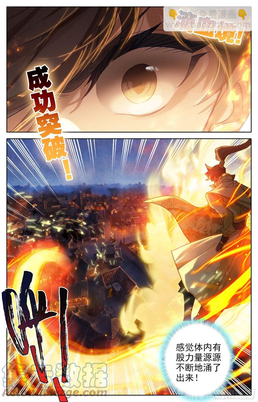 滴血境-第233话