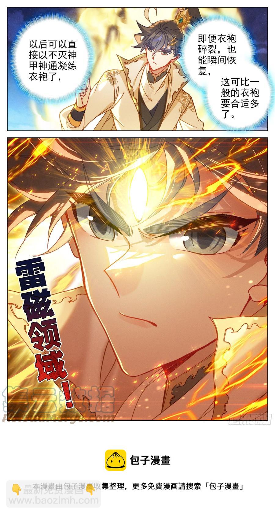 滴血境-第233话