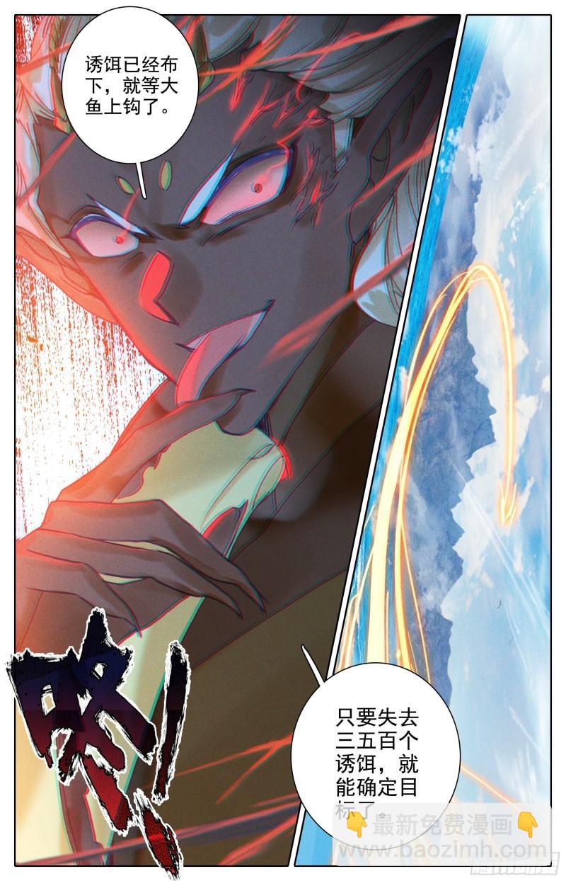 228 五重天大妖王的咒杀-第235话