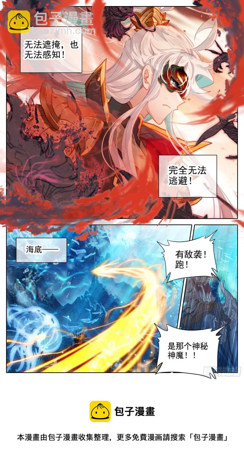 228 五重天大妖王的咒杀-第235话