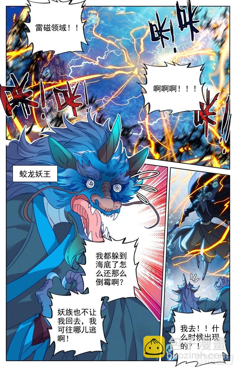228 五重天大妖王的咒杀-第235话
