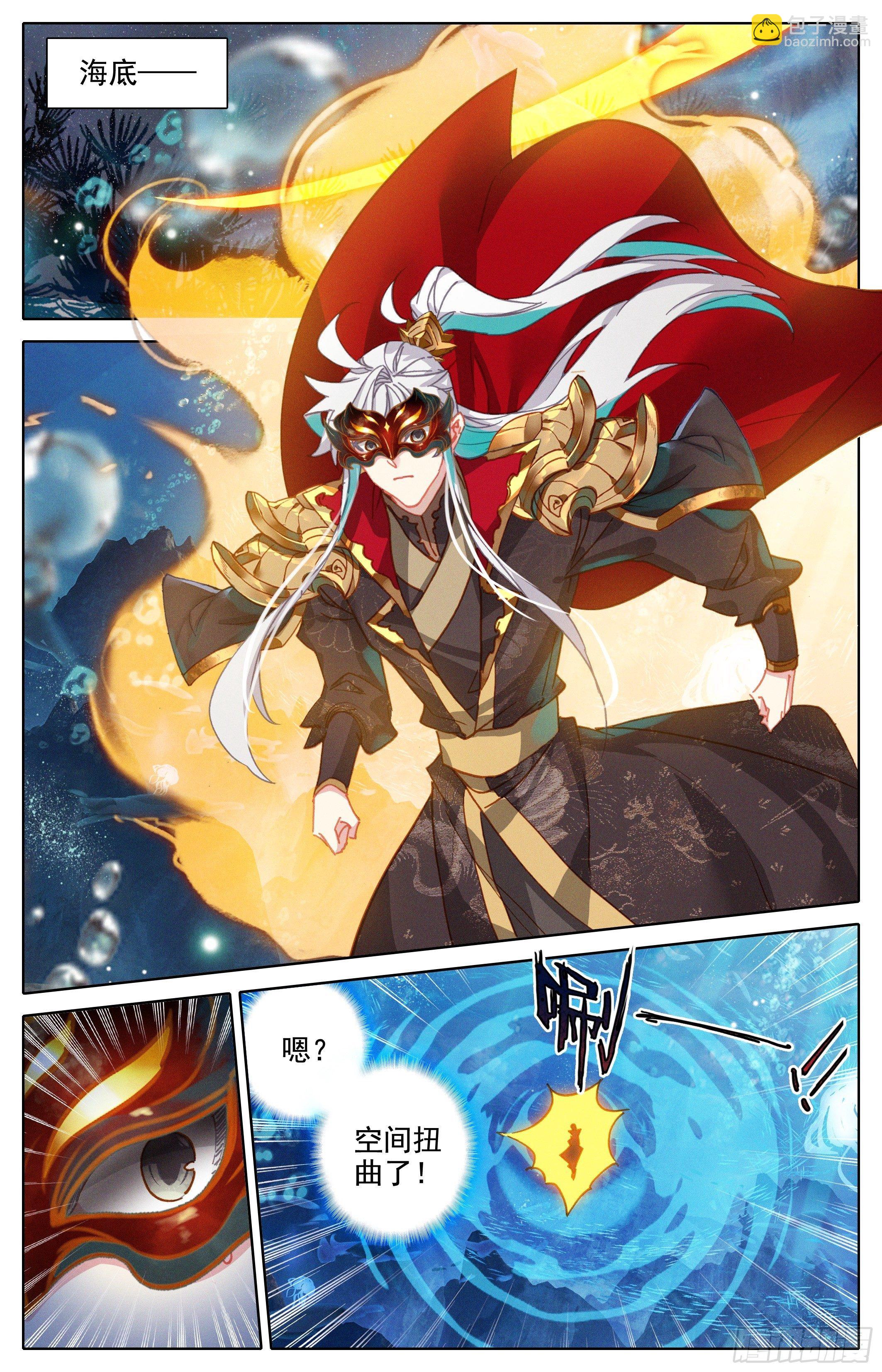 沧海派-第237话