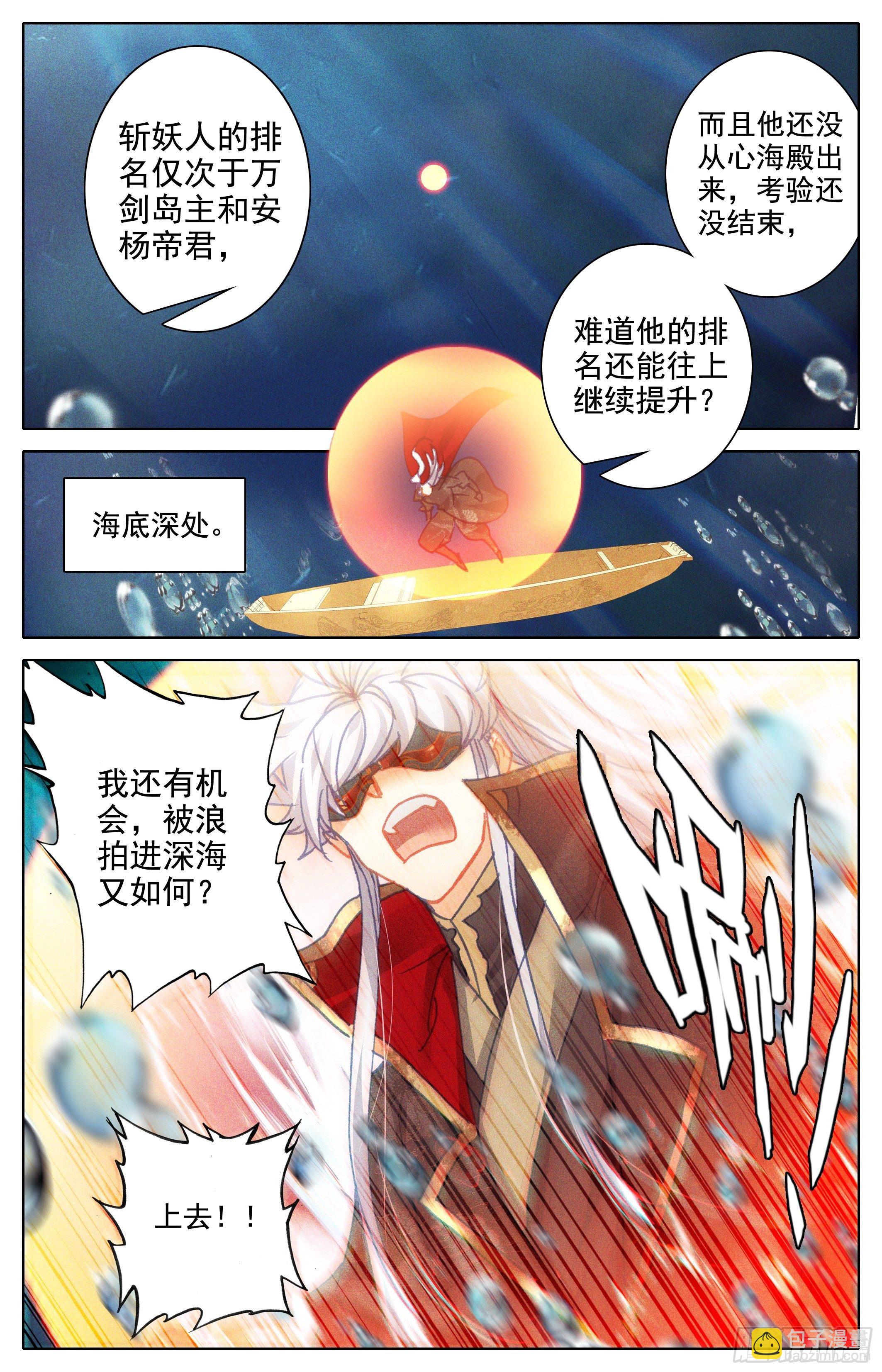 排名-第239话