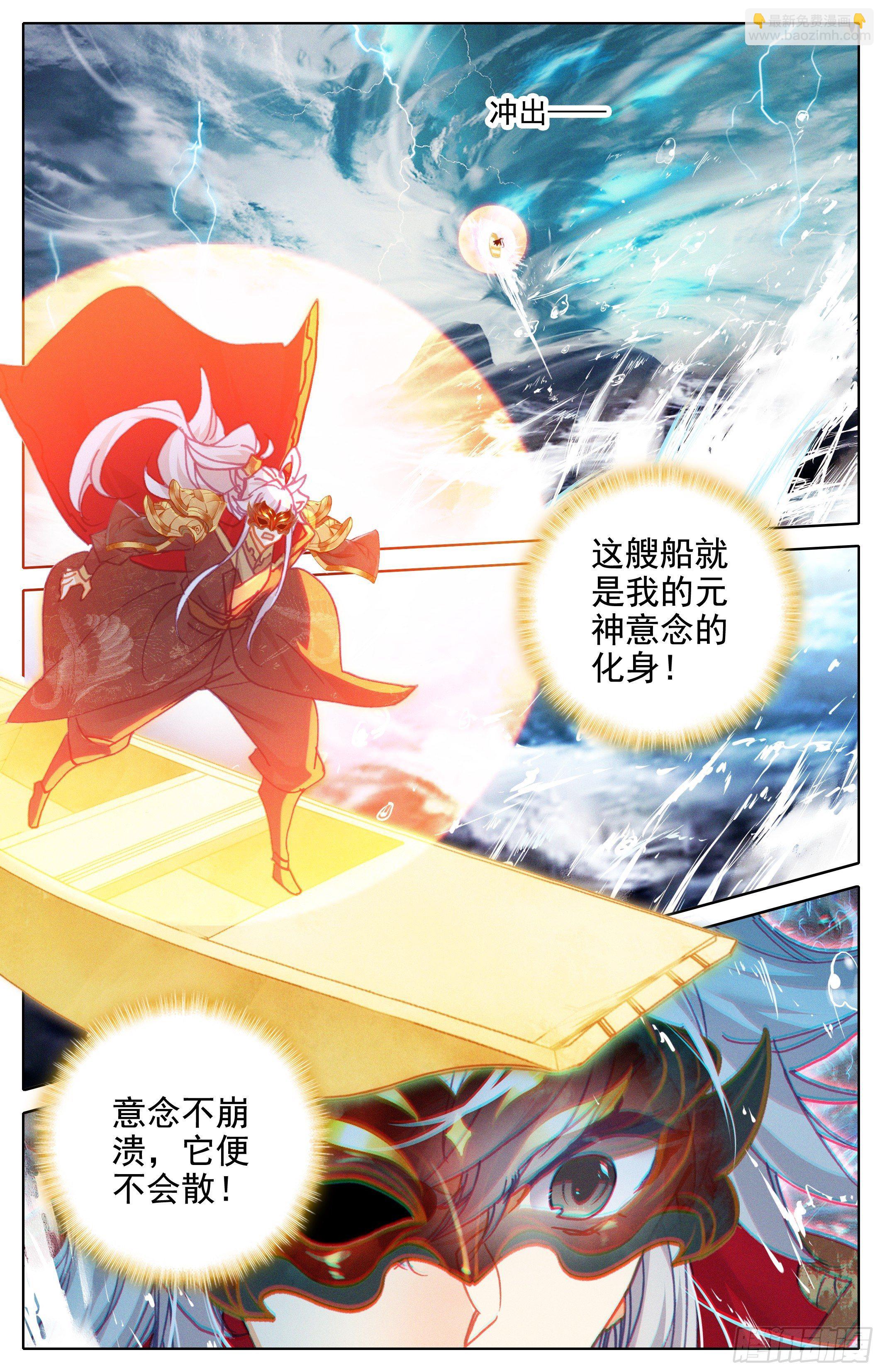 排名-第239话