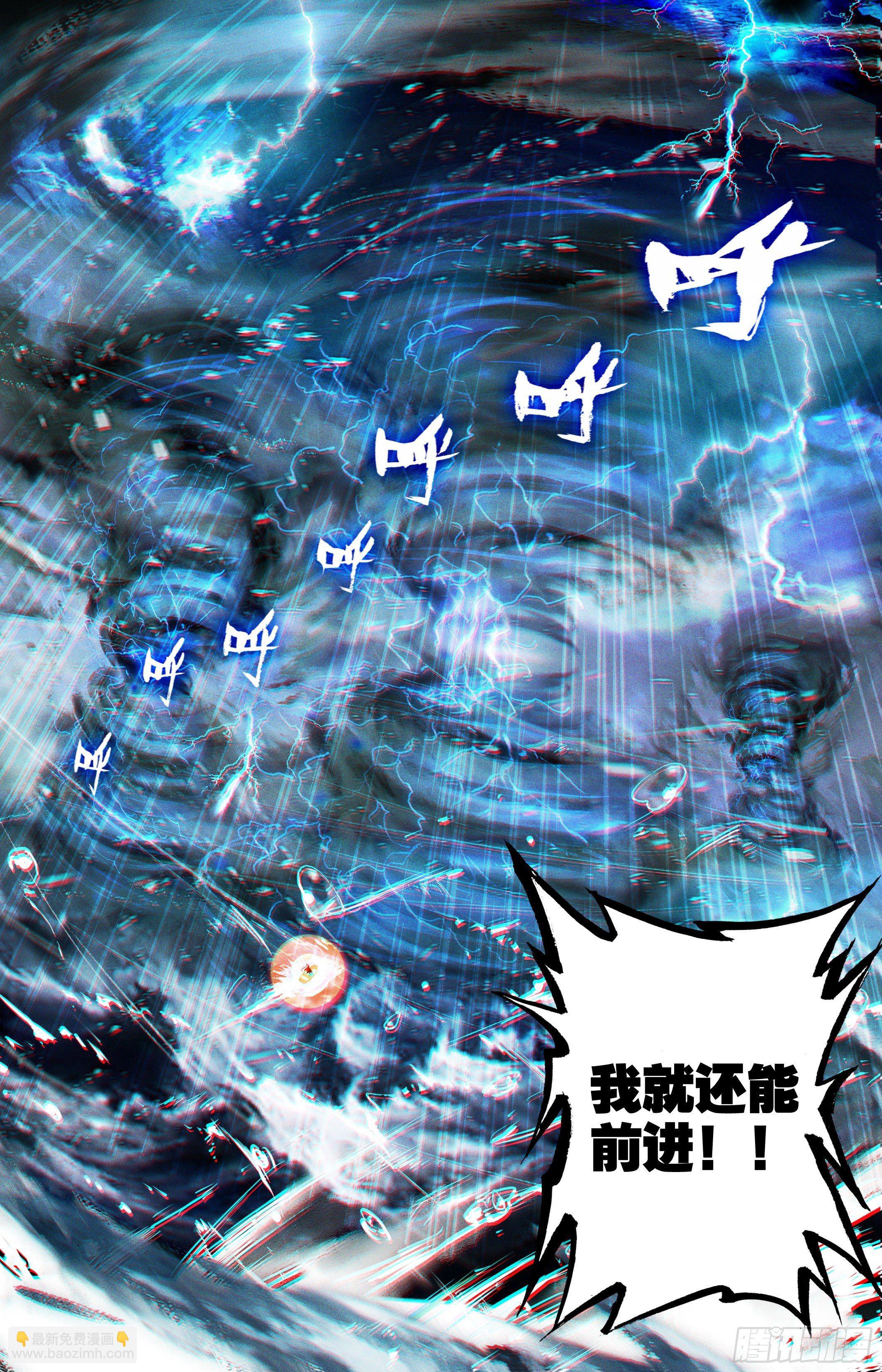 排名-第239话