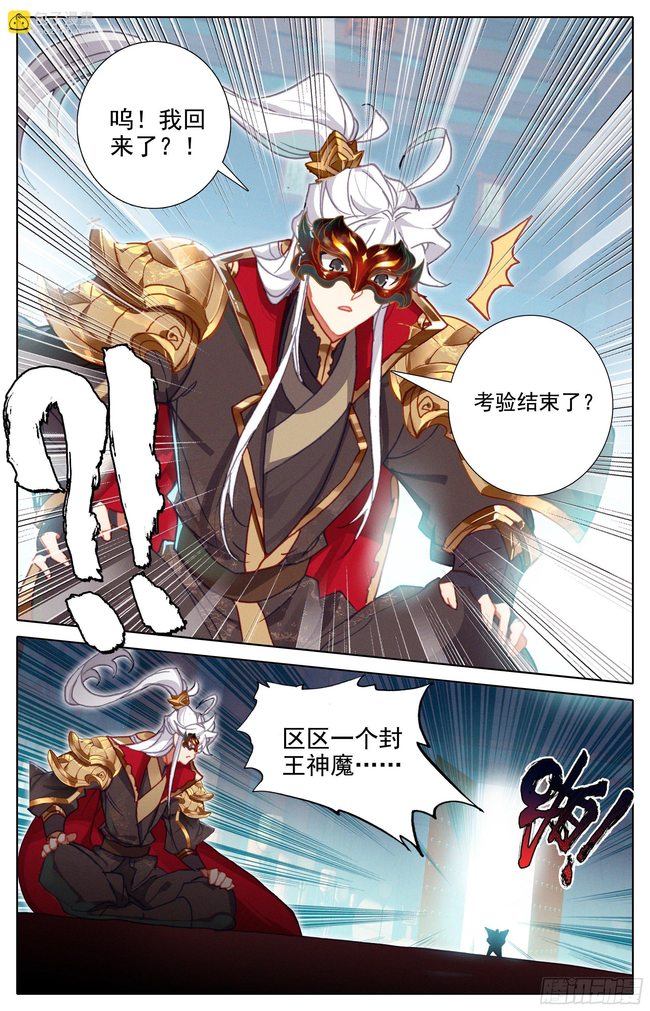 排名-第239话