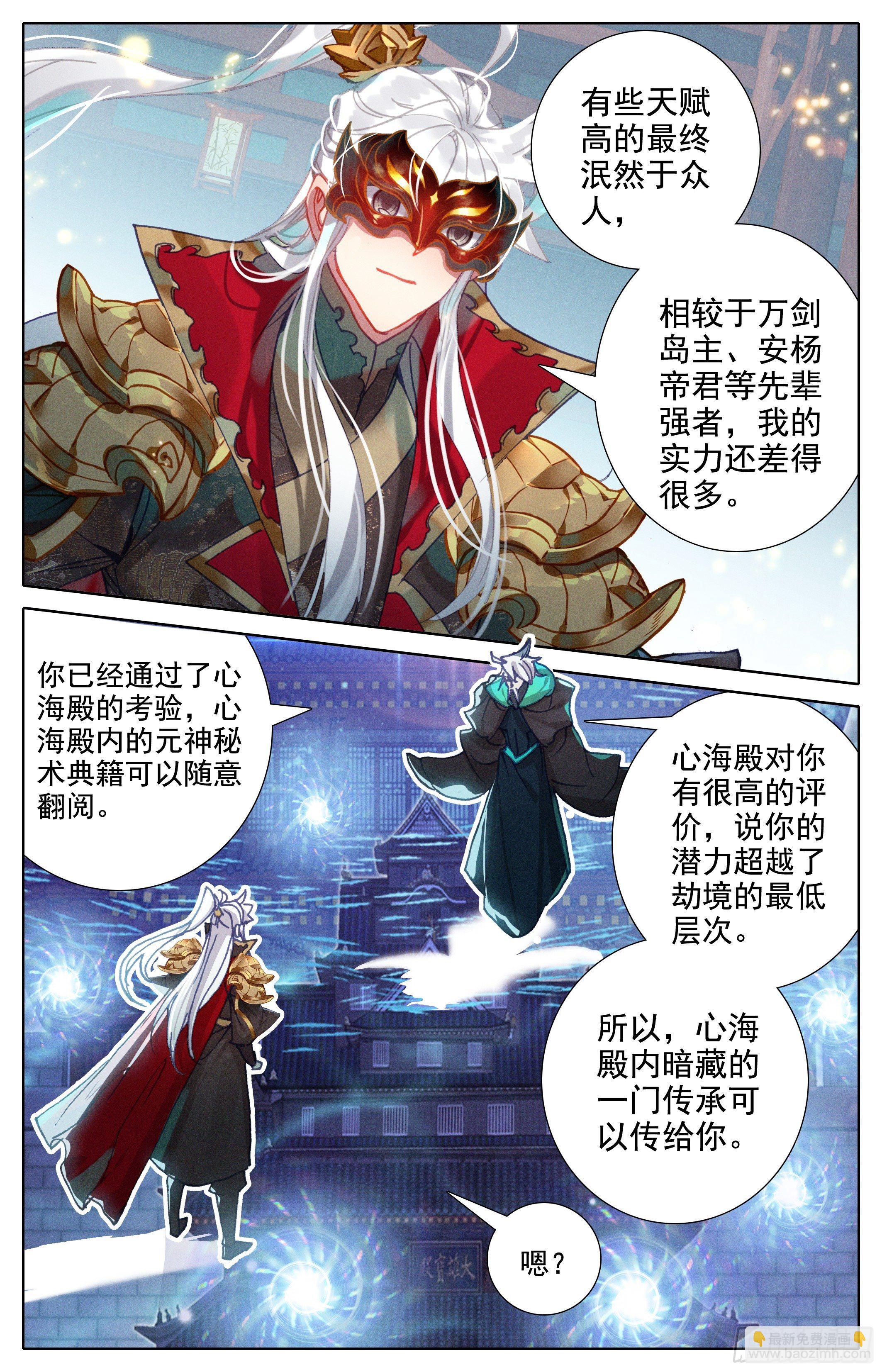 排名-第239话