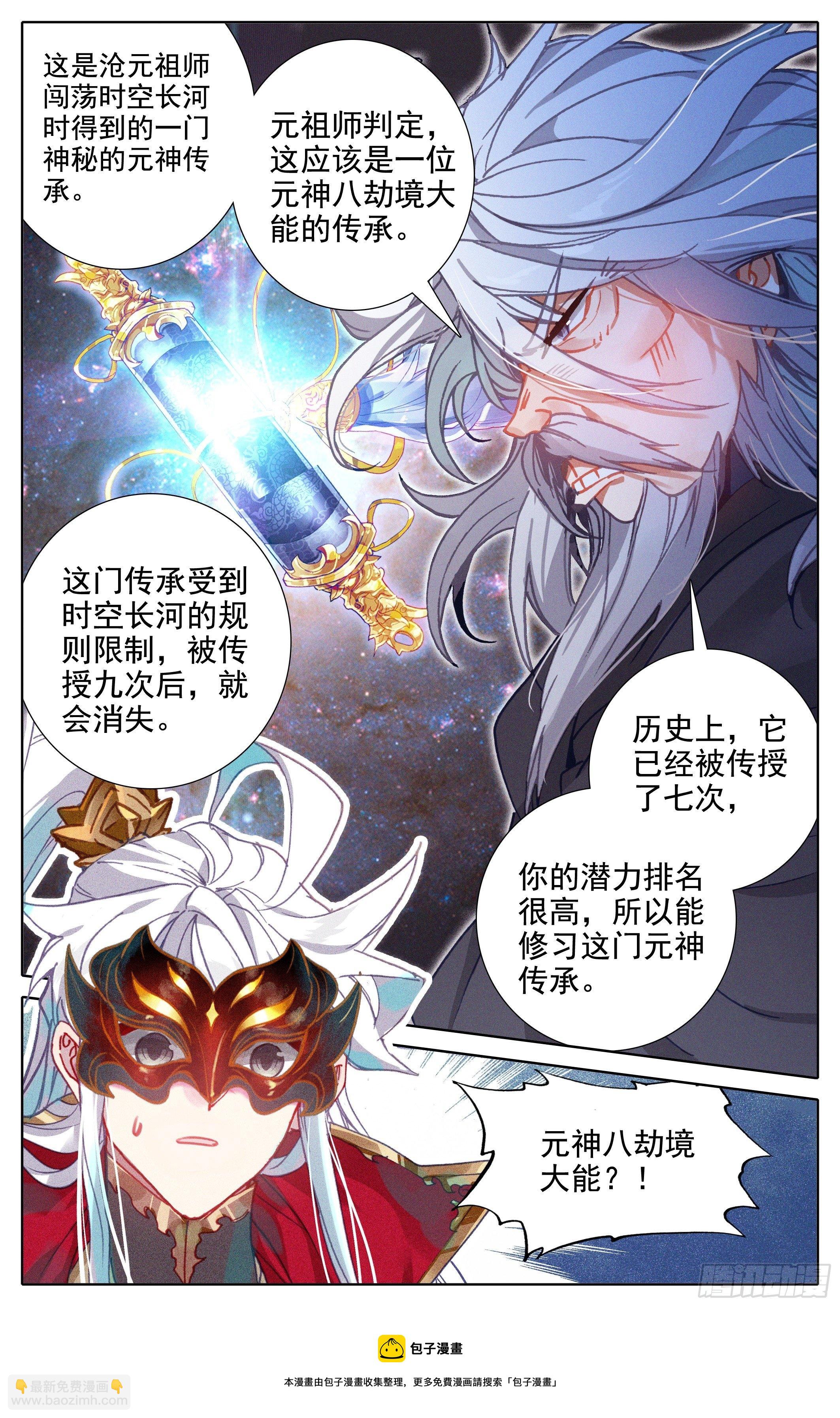 排名-第239话