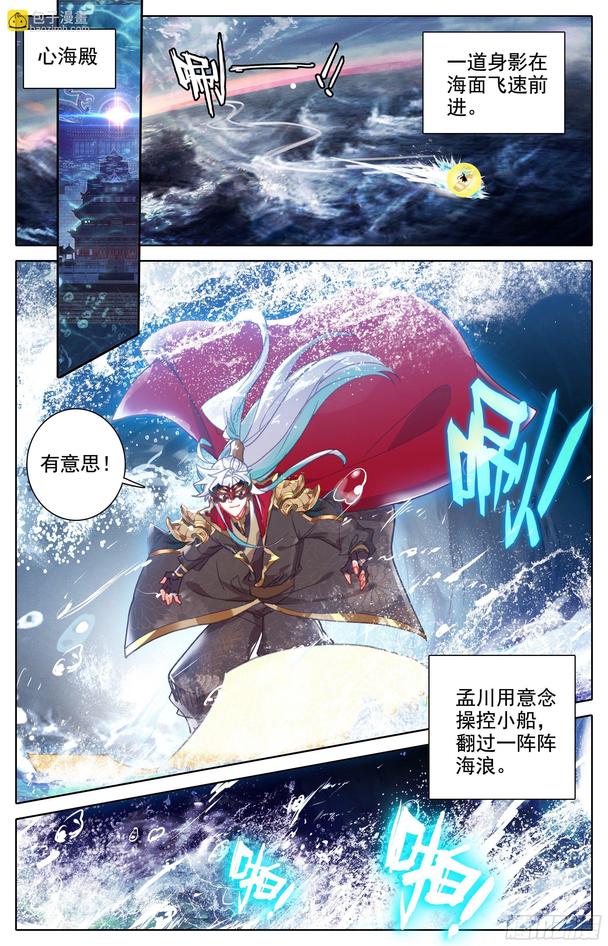 排名-第239话