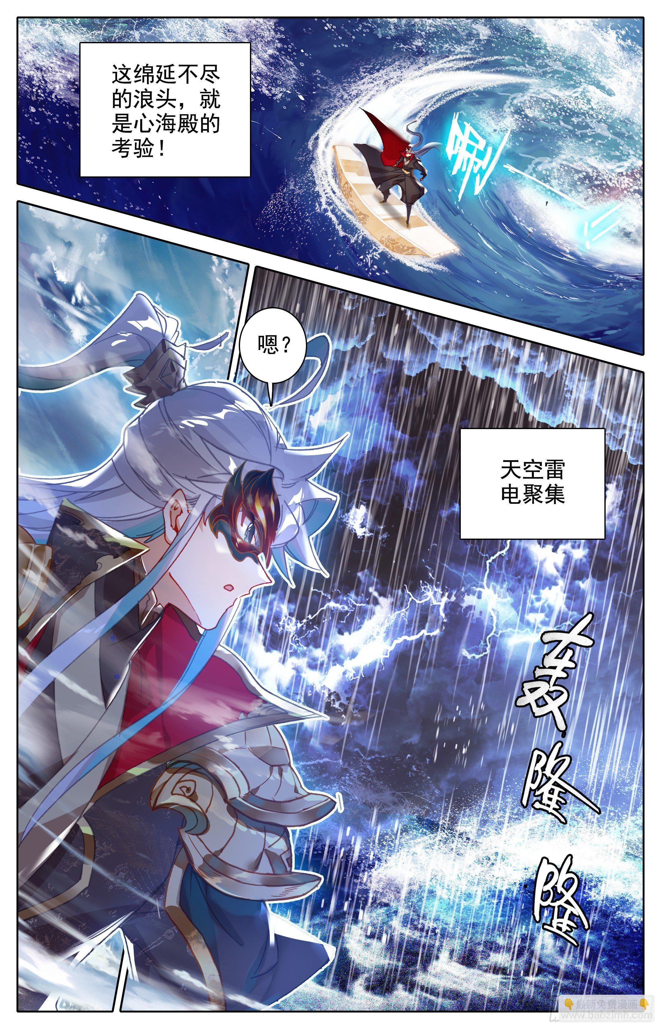 排名-第239话
