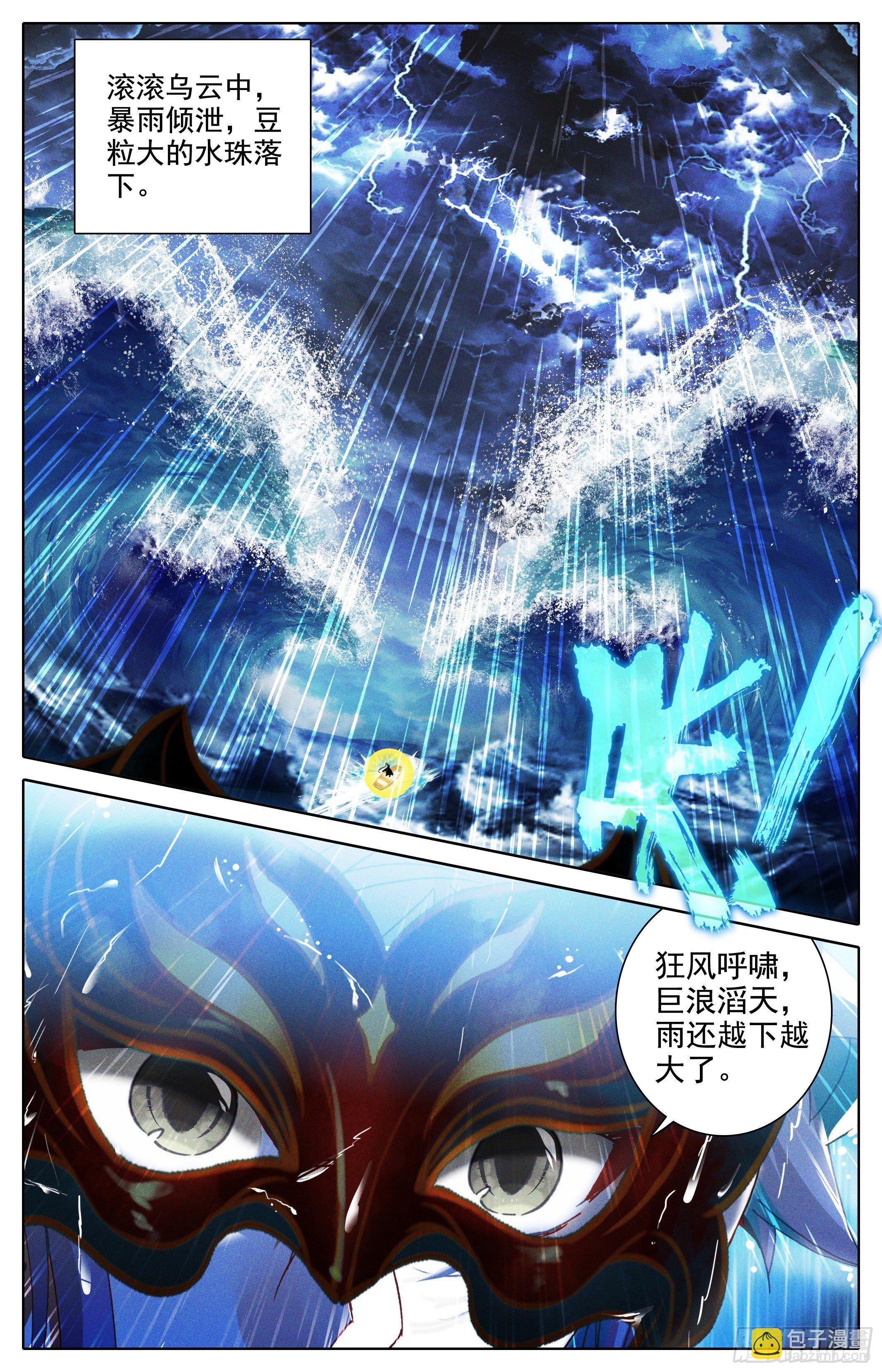 排名-第239话