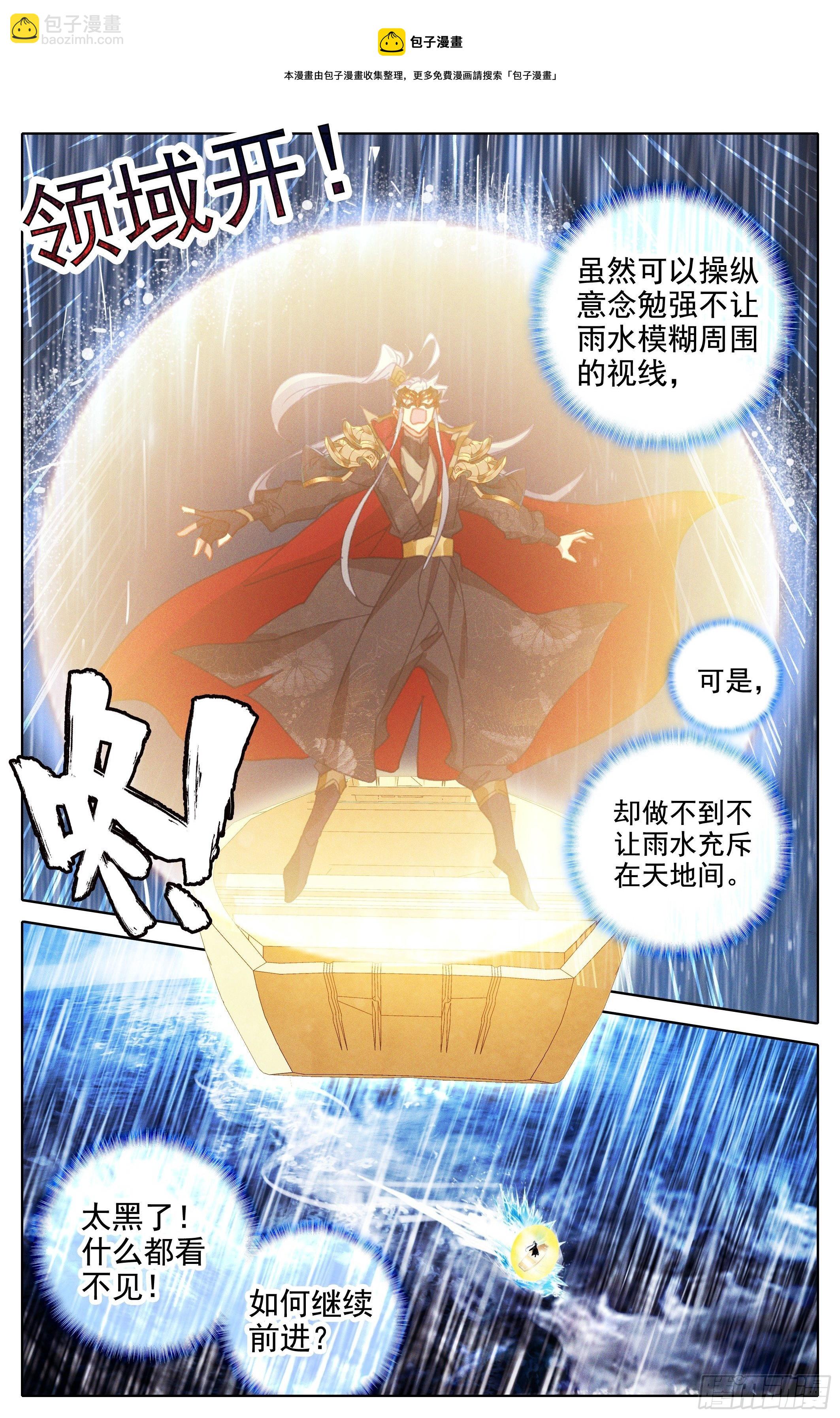 排名-第239话