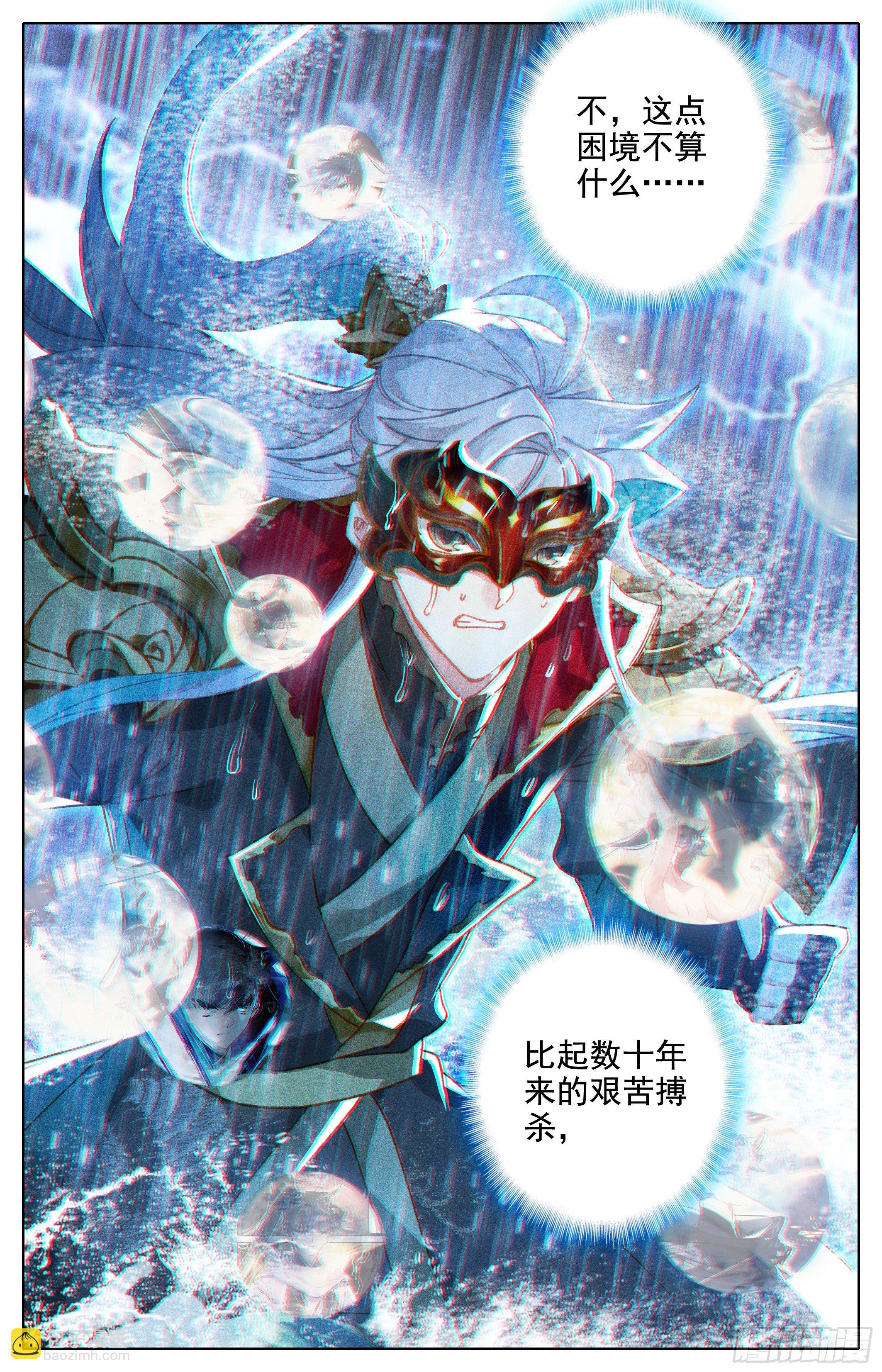 排名-第239话