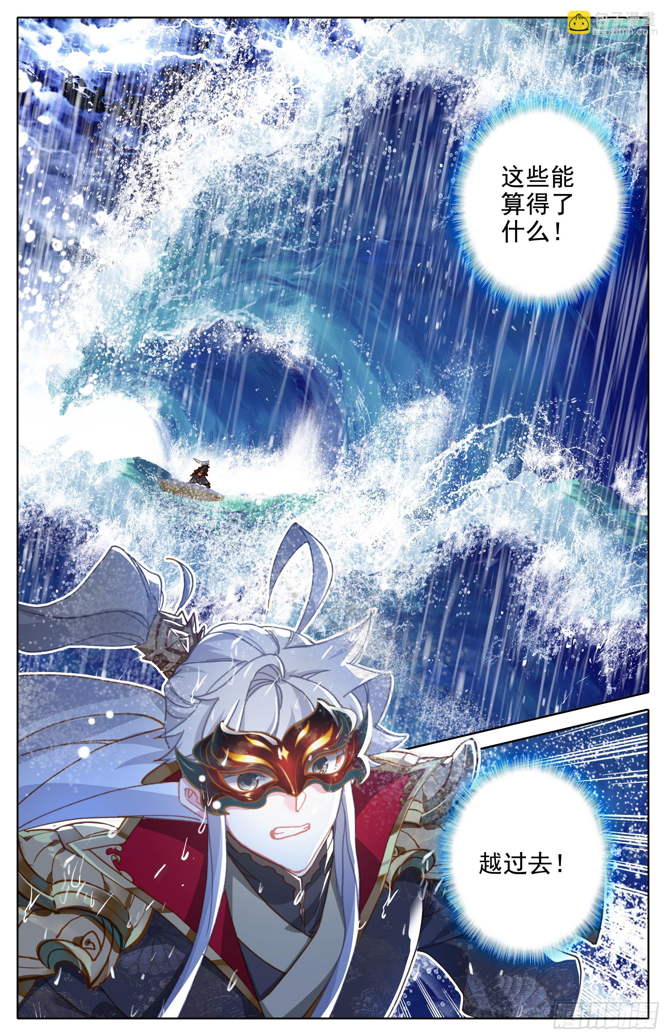 排名-第239话