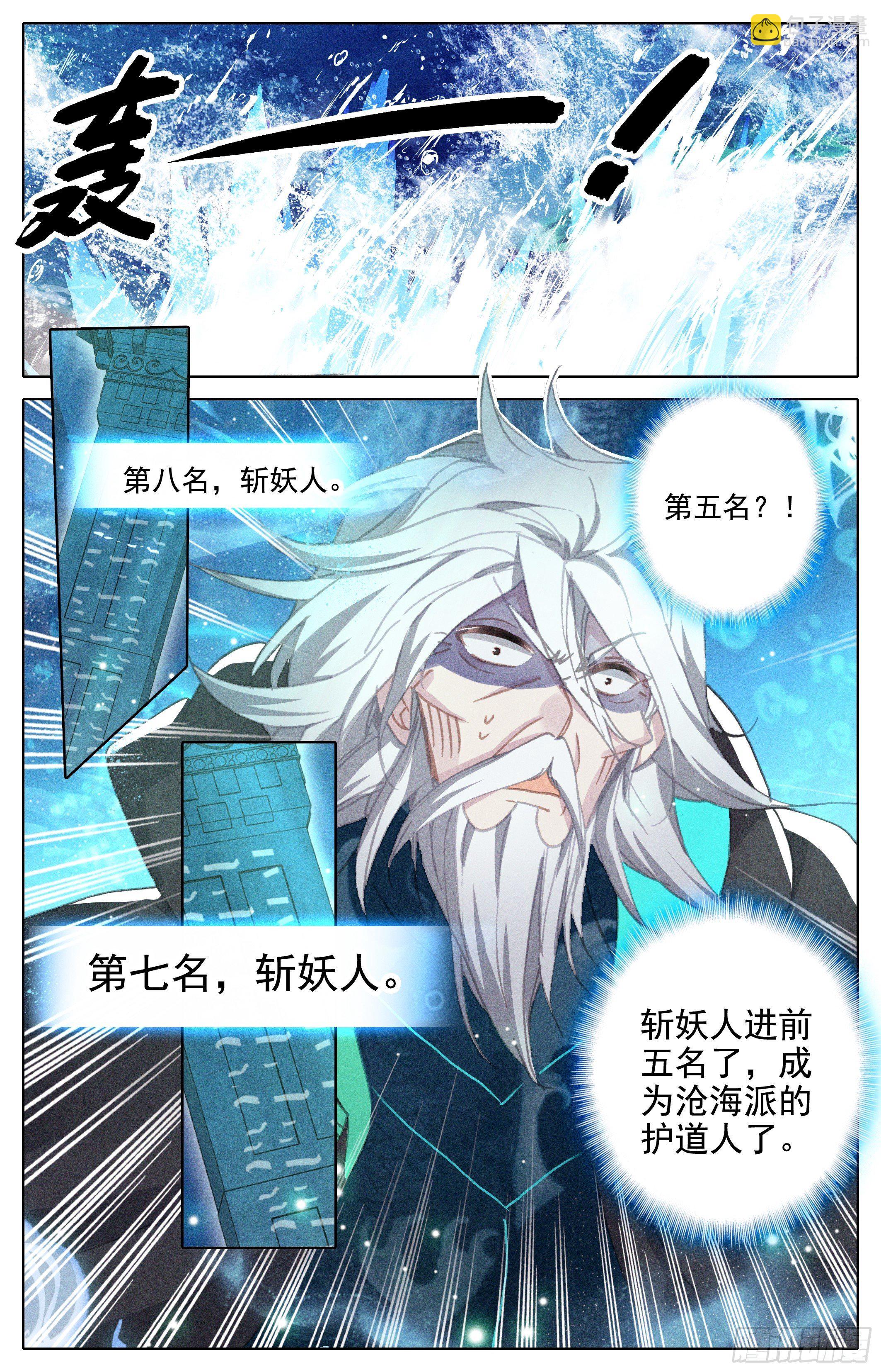 排名-第239话