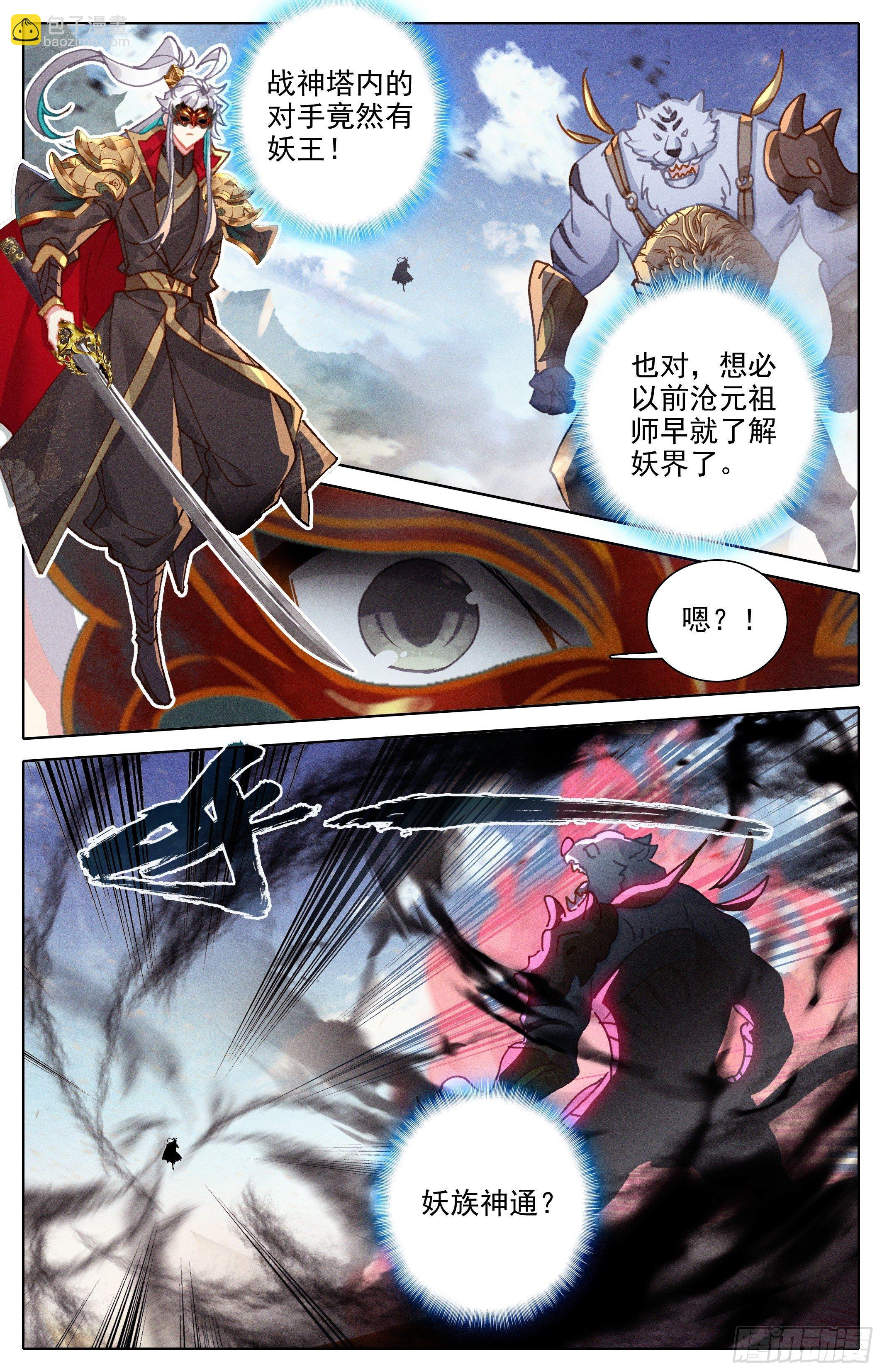 挑战-第241话