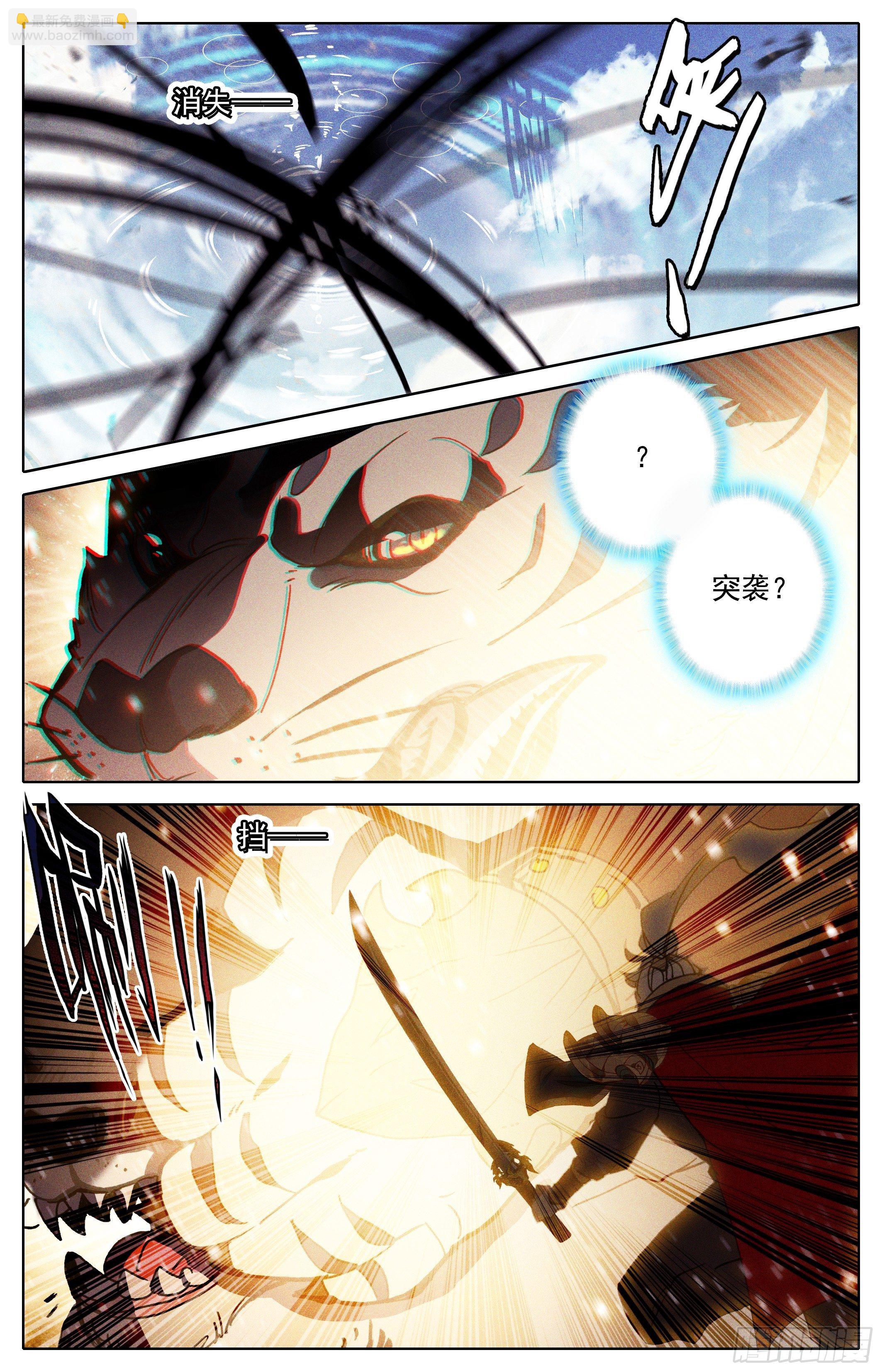 挑战-第241话
