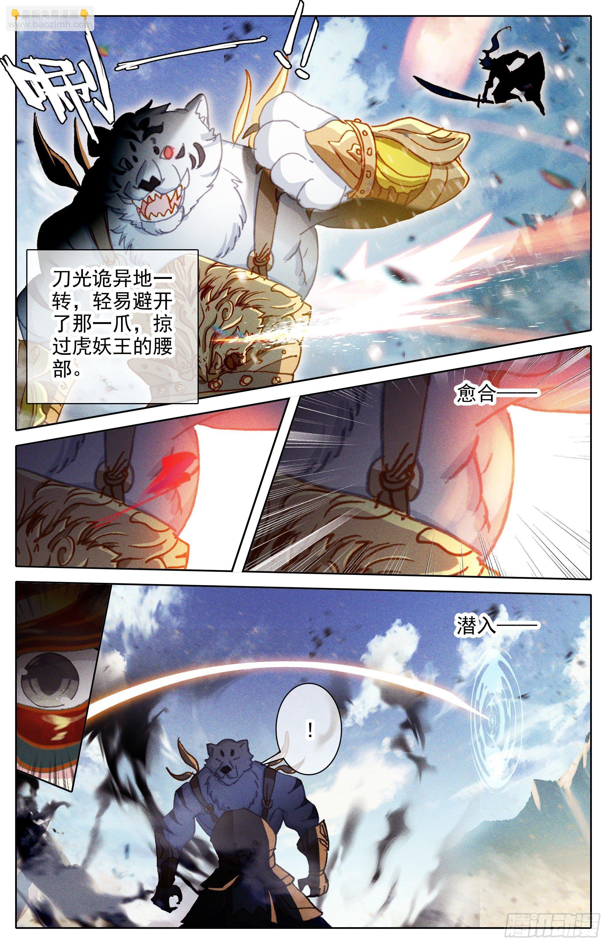 挑战-第241话